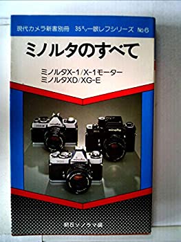 楽天市場】ミノルタカメラのすべての通販 楽天市場】ミノルタカメラのすべての通販