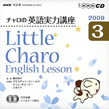 Other - 【中古】 NHKラジオチャロの英語実力講座 3月号 (NHK CD)