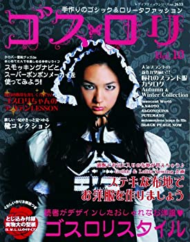 楽天市場】ゴスロリ 手作りのゴシック&ロリータファッション )（本