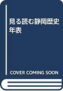 【メーカー名】羽衣出版【メーカー型番】【ブランド名】掲載画像は全てイメージです。実際の商品とは色味等異なる場合がございますのでご了承ください。【 ご注文からお届けまで 】・ご注文　：ご注文は24時間受け付けております。・注文確認：当店より注文確認メールを送信いたします。・入金確認：ご決済の承認が完了した翌日よりお届けまで2〜7営業日前後となります。　※海外在庫品の場合は2〜4週間程度かかる場合がございます。　※納期に変更が生じた際は別途メールにてご確認メールをお送りさせて頂きます。　※お急ぎの場合は事前にお問い合わせください。・商品発送：出荷後に配送業者と追跡番号等をメールにてご案内致します。　※離島、北海道、九州、沖縄は遅れる場合がございます。予めご了承下さい。　※ご注文後、当店よりご注文内容についてご確認のメールをする場合がございます。期日までにご返信が無い場合キャンセルとさせて頂く場合がございますので予めご了承下さい。【 在庫切れについて 】他モールとの併売品の為、在庫反映が遅れてしまう場合がございます。完売の際はメールにてご連絡させて頂きますのでご了承ください。【 初期不良のご対応について 】・商品が到着致しましたらなるべくお早めに商品のご確認をお願いいたします。・当店では初期不良があった場合に限り、商品到着から7日間はご返品及びご交換を承ります。初期不良の場合はご購入履歴の「ショップへ問い合わせ」より不具合の内容をご連絡ください。・代替品がある場合はご交換にて対応させていただきますが、代替品のご用意ができない場合はご返品及びご注文キャンセル（ご返金）とさせて頂きますので予めご了承ください。【 中古品ついて 】中古品のため画像の通りではございません。また、中古という特性上、使用や動作に影響の無い程度の使用感、経年劣化、キズや汚れ等がある場合がございますのでご了承の上お買い求めくださいませ。◆ 付属品について商品タイトルに記載がない場合がありますので、ご不明な場合はメッセージにてお問い合わせください。商品名に『付属』『特典』『○○付き』等の記載があっても特典など付属品が無い場合もございます。ダウンロードコードは付属していても使用及び保証はできません。中古品につきましては基本的に動作に必要な付属品はございますが、説明書・外箱・ドライバーインストール用のCD-ROM等は付属しておりません。◆ ゲームソフトのご注意点・商品名に「輸入版 / 海外版 / IMPORT」と記載されている海外版ゲームソフトの一部は日本版のゲーム機では動作しません。お持ちのゲーム機のバージョンなど対応可否をお調べの上、動作の有無をご確認ください。尚、輸入版ゲームについてはメーカーサポートの対象外となります。◆ DVD・Blu-rayのご注意点・商品名に「輸入版 / 海外版 / IMPORT」と記載されている海外版DVD・Blu-rayにつきましては映像方式の違いの為、一般的な国内向けプレイヤーにて再生できません。ご覧になる際はディスクの「リージョンコード」と「映像方式(DVDのみ)」に再生機器側が対応している必要があります。パソコンでは映像方式は関係ないため、リージョンコードさえ合致していれば映像方式を気にすることなく視聴可能です。・商品名に「レンタル落ち 」と記載されている商品につきましてはディスクやジャケットに管理シール（値札・セキュリティータグ・バーコード等含みます）が貼付されています。ディスクの再生に支障の無い程度の傷やジャケットに傷み（色褪せ・破れ・汚れ・濡れ痕等）が見られる場合があります。予めご了承ください。◆ トレーディングカードのご注意点トレーディングカードはプレイ用です。中古買取り品の為、細かなキズ・白欠け・多少の使用感がございますのでご了承下さいませ。再録などで型番が違う場合がございます。違った場合でも事前連絡等は致しておりませんので、型番を気にされる方はご遠慮ください。