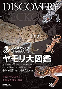 【メーカー名】本・雑誌・コミック【メーカー型番】【ブランド名】誠文堂新光社掲載画像は全てイメージです。実際の商品とは色味等異なる場合がございますのでご了承ください。【 ご注文からお届けまで 】・ご注文　：ご注文は24時間受け付けております。・注文確認：当店より注文確認メールを送信いたします。・入金確認：ご決済の承認が完了した翌日よりお届けまで2〜7営業日前後となります。　※海外在庫品の場合は2〜4週間程度かかる場合がございます。　※納期に変更が生じた際は別途メールにてご確認メールをお送りさせて頂きます。　※お急ぎの場合は事前にお問い合わせください。・商品発送：出荷後に配送業者と追跡番号等をメールにてご案内致します。　※離島、北海道、九州、沖縄は遅れる場合がございます。予めご了承下さい。　※ご注文後、当店よりご注文内容についてご確認のメールをする場合がございます。期日までにご返信が無い場合キャンセルとさせて頂く場合がございますので予めご了承下さい。【 在庫切れについて 】他モールとの併売品の為、在庫反映が遅れてしまう場合がございます。完売の際はメールにてご連絡させて頂きますのでご了承ください。【 初期不良のご対応について 】・商品が到着致しましたらなるべくお早めに商品のご確認をお願いいたします。・当店では初期不良があった場合に限り、商品到着から7日間はご返品及びご交換を承ります。初期不良の場合はご購入履歴の「ショップへ問い合わせ」より不具合の内容をご連絡ください。・代替品がある場合はご交換にて対応させていただきますが、代替品のご用意ができない場合はご返品及びご注文キャンセル（ご返金）とさせて頂きますので予めご了承ください。【 中古品ついて 】中古品のため画像の通りではございません。また、中古という特性上、使用や動作に影響の無い程度の使用感、経年劣化、キズや汚れ等がある場合がございますのでご了承の上お買い求めくださいませ。◆ 付属品について商品タイトルに記載がない場合がありますので、ご不明な場合はメッセージにてお問い合わせください。商品名に『付属』『特典』『○○付き』等の記載があっても特典など付属品が無い場合もございます。ダウンロードコードは付属していても使用及び保証はできません。中古品につきましては基本的に動作に必要な付属品はございますが、説明書・外箱・ドライバーインストール用のCD-ROM等は付属しておりません。◆ ゲームソフトのご注意点・商品名に「輸入版 / 海外版 / IMPORT」と記載されている海外版ゲームソフトの一部は日本版のゲーム機では動作しません。お持ちのゲーム機のバージョンなど対応可否をお調べの上、動作の有無をご確認ください。尚、輸入版ゲームについてはメーカーサポートの対象外となります。◆ DVD・Blu-rayのご注意点・商品名に「輸入版 / 海外版 / IMPORT」と記載されている海外版DVD・Blu-rayにつきましては映像方式の違いの為、一般的な国内向けプレイヤーにて再生できません。ご覧になる際はディスクの「リージョンコード」と「映像方式(DVDのみ)」に再生機器側が対応している必要があります。パソコンでは映像方式は関係ないため、リージョンコードさえ合致していれば映像方式を気にすることなく視聴可能です。・商品名に「レンタル落ち 」と記載されている商品につきましてはディスクやジャケットに管理シール（値札・セキュリティータグ・バーコード等含みます）が貼付されています。ディスクの再生に支障の無い程度の傷やジャケットに傷み（色褪せ・破れ・汚れ・濡れ痕等）が見られる場合があります。予めご了承ください。◆ トレーディングカードのご注意点トレーディングカードはプレイ用です。中古買取り品の為、細かなキズ・白欠け・多少の使用感がございますのでご了承下さいませ。再録などで型番が違う場合がございます。違った場合でも事前連絡等は致しておりませんので、型番を気にされる方はご遠慮ください。
