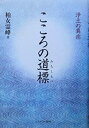 【メーカー名】本・雑誌・コミック【メーカー型番】【ブランド名】掲載画像は全てイメージです。実際の商品とは色味等異なる場合がございますのでご了承ください。【 ご注文からお届けまで 】・ご注文　：ご注文は24時間受け付けております。・注文確認：当店より注文確認メールを送信いたします。・入金確認：ご決済の承認が完了した翌日よりお届けまで2〜7営業日前後となります。　※海外在庫品の場合は2〜4週間程度かかる場合がございます。　※納期に変更が生じた際は別途メールにてご確認メールをお送りさせて頂きます。　※お急ぎの場合は事前にお問い合わせください。・商品発送：出荷後に配送業者と追跡番号等をメールにてご案内致します。　※離島、北海道、九州、沖縄は遅れる場合がございます。予めご了承下さい。　※ご注文後、当店よりご注文内容についてご確認のメールをする場合がございます。期日までにご返信が無い場合キャンセルとさせて頂く場合がございますので予めご了承下さい。【 在庫切れについて 】他モールとの併売品の為、在庫反映が遅れてしまう場合がございます。完売の際はメールにてご連絡させて頂きますのでご了承ください。【 初期不良のご対応について 】・商品が到着致しましたらなるべくお早めに商品のご確認をお願いいたします。・当店では初期不良があった場合に限り、商品到着から7日間はご返品及びご交換を承ります。初期不良の場合はご購入履歴の「ショップへ問い合わせ」より不具合の内容をご連絡ください。・代替品がある場合はご交換にて対応させていただきますが、代替品のご用意ができない場合はご返品及びご注文キャンセル（ご返金）とさせて頂きますので予めご了承ください。【 中古品ついて 】中古品のため画像の通りではございません。また、中古という特性上、使用や動作に影響の無い程度の使用感、経年劣化、キズや汚れ等がある場合がございますのでご了承の上お買い求めくださいませ。◆ 付属品について商品タイトルに記載がない場合がありますので、ご不明な場合はメッセージにてお問い合わせください。商品名に『付属』『特典』『○○付き』等の記載があっても特典など付属品が無い場合もございます。ダウンロードコードは付属していても使用及び保証はできません。中古品につきましては基本的に動作に必要な付属品はございますが、説明書・外箱・ドライバーインストール用のCD-ROM等は付属しておりません。◆ ゲームソフトのご注意点・商品名に「輸入版 / 海外版 / IMPORT」と記載されている海外版ゲームソフトの一部は日本版のゲーム機では動作しません。お持ちのゲーム機のバージョンなど対応可否をお調べの上、動作の有無をご確認ください。尚、輸入版ゲームについてはメーカーサポートの対象外となります。◆ DVD・Blu-rayのご注意点・商品名に「輸入版 / 海外版 / IMPORT」と記載されている海外版DVD・Blu-rayにつきましては映像方式の違いの為、一般的な国内向けプレイヤーにて再生できません。ご覧になる際はディスクの「リージョンコード」と「映像方式(DVDのみ)」に再生機器側が対応している必要があります。パソコンでは映像方式は関係ないため、リージョンコードさえ合致していれば映像方式を気にすることなく視聴可能です。・商品名に「レンタル落ち 」と記載されている商品につきましてはディスクやジャケットに管理シール（値札・セキュリティータグ・バーコード等含みます）が貼付されています。ディスクの再生に支障の無い程度の傷やジャケットに傷み（色褪せ・破れ・汚れ・濡れ痕等）が見られる場合があります。予めご了承ください。◆ トレーディングカードのご注意点トレーディングカードはプレイ用です。中古買取り品の為、細かなキズ・白欠け・多少の使用感がございますのでご了承下さいませ。再録などで型番が違う場合がございます。違った場合でも事前連絡等は致しておりませんので、型番を気にされる方はご遠慮ください。