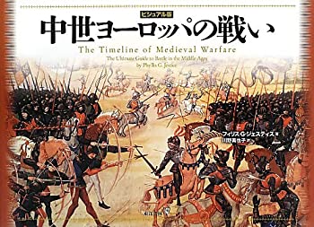 【状態】中古品（非常に良い）【メーカー名】本・雑誌・コミック【メーカー型番】【ブランド名】掲載画像は全てイメージです。実際の商品とは色味等異なる場合がございますのでご了承ください。【 ご注文からお届けまで 】・ご注文　：ご注文は24時間受け付けております。・注文確認：当店より注文確認メールを送信いたします。・入金確認：ご決済の承認が完了した翌日よりお届けまで2〜7営業日前後となります。　※海外在庫品の場合は2〜4週間程度かかる場合がございます。　※納期に変更が生じた際は別途メールにてご確認メールをお送りさせて頂きます。　※お急ぎの場合は事前にお問い合わせください。・商品発送：出荷後に配送業者と追跡番号等をメールにてご案内致します。　※離島、北海道、九州、沖縄は遅れる場合がございます。予めご了承下さい。　※ご注文後、当店よりご注文内容についてご確認のメールをする場合がございます。期日までにご返信が無い場合キャンセルとさせて頂く場合がございますので予めご了承下さい。【 在庫切れについて 】他モールとの併売品の為、在庫反映が遅れてしまう場合がございます。完売の際はメールにてご連絡させて頂きますのでご了承ください。【 初期不良のご対応について 】・商品が到着致しましたらなるべくお早めに商品のご確認をお願いいたします。・当店では初期不良があった場合に限り、商品到着から7日間はご返品及びご交換を承ります。初期不良の場合はご購入履歴の「ショップへ問い合わせ」より不具合の内容をご連絡ください。・代替品がある場合はご交換にて対応させていただきますが、代替品のご用意ができない場合はご返品及びご注文キャンセル（ご返金）とさせて頂きますので予めご了承ください。【 中古品ついて 】中古品のため画像の通りではございません。また、中古という特性上、使用や動作に影響の無い程度の使用感、経年劣化、キズや汚れ等がある場合がございますのでご了承の上お買い求めくださいませ。◆ 付属品について商品タイトルに記載がない場合がありますので、ご不明な場合はメッセージにてお問い合わせください。商品名に『付属』『特典』『○○付き』等の記載があっても特典など付属品が無い場合もございます。ダウンロードコードは付属していても使用及び保証はできません。中古品につきましては基本的に動作に必要な付属品はございますが、説明書・外箱・ドライバーインストール用のCD-ROM等は付属しておりません。◆ ゲームソフトのご注意点・商品名に「輸入版 / 海外版 / IMPORT」と記載されている海外版ゲームソフトの一部は日本版のゲーム機では動作しません。お持ちのゲーム機のバージョンなど対応可否をお調べの上、動作の有無をご確認ください。尚、輸入版ゲームについてはメーカーサポートの対象外となります。◆ DVD・Blu-rayのご注意点・商品名に「輸入版 / 海外版 / IMPORT」と記載されている海外版DVD・Blu-rayにつきましては映像方式の違いの為、一般的な国内向けプレイヤーにて再生できません。ご覧になる際はディスクの「リージョンコード」と「映像方式(DVDのみ)」に再生機器側が対応している必要があります。パソコンでは映像方式は関係ないため、リージョンコードさえ合致していれば映像方式を気にすることなく視聴可能です。・商品名に「レンタル落ち 」と記載されている商品につきましてはディスクやジャケットに管理シール（値札・セキュリティータグ・バーコード等含みます）が貼付されています。ディスクの再生に支障の無い程度の傷やジャケットに傷み（色褪せ・破れ・汚れ・濡れ痕等）が見られる場合があります。予めご了承ください。◆ トレーディングカードのご注意点トレーディングカードはプレイ用です。中古買取り品の為、細かなキズ・白欠け・多少の使用感がございますのでご了承下さいませ。再録などで型番が違う場合がございます。違った場合でも事前連絡等は致しておりませんので、型番を気にされる方はご遠慮ください。