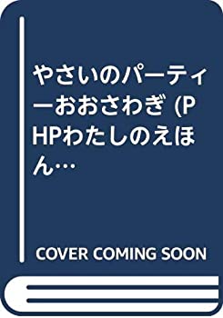 š 䤵Υѡƥ冷 (PHP錄Τۤ󥷥꡼)