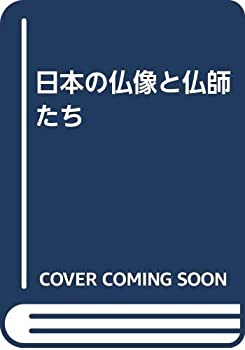 【メーカー名】本・雑誌・コミック【メーカー型番】【ブランド名】掲載画像は全てイメージです。実際の商品とは色味等異なる場合がございますのでご了承ください。【 ご注文からお届けまで 】・ご注文　：ご注文は24時間受け付けております。・注文確認：当店より注文確認メールを送信いたします。・入金確認：ご決済の承認が完了した翌日よりお届けまで2〜7営業日前後となります。　※海外在庫品の場合は2〜4週間程度かかる場合がございます。　※納期に変更が生じた際は別途メールにてご確認メールをお送りさせて頂きます。　※お急ぎの場合は事前にお問い合わせください。・商品発送：出荷後に配送業者と追跡番号等をメールにてご案内致します。　※離島、北海道、九州、沖縄は遅れる場合がございます。予めご了承下さい。　※ご注文後、当店よりご注文内容についてご確認のメールをする場合がございます。期日までにご返信が無い場合キャンセルとさせて頂く場合がございますので予めご了承下さい。【 在庫切れについて 】他モールとの併売品の為、在庫反映が遅れてしまう場合がございます。完売の際はメールにてご連絡させて頂きますのでご了承ください。【 初期不良のご対応について 】・商品が到着致しましたらなるべくお早めに商品のご確認をお願いいたします。・当店では初期不良があった場合に限り、商品到着から7日間はご返品及びご交換を承ります。初期不良の場合はご購入履歴の「ショップへ問い合わせ」より不具合の内容をご連絡ください。・代替品がある場合はご交換にて対応させていただきますが、代替品のご用意ができない場合はご返品及びご注文キャンセル（ご返金）とさせて頂きますので予めご了承ください。【 中古品ついて 】中古品のため画像の通りではございません。また、中古という特性上、使用や動作に影響の無い程度の使用感、経年劣化、キズや汚れ等がある場合がございますのでご了承の上お買い求めくださいませ。◆ 付属品について商品タイトルに記載がない場合がありますので、ご不明な場合はメッセージにてお問い合わせください。商品名に『付属』『特典』『○○付き』等の記載があっても特典など付属品が無い場合もございます。ダウンロードコードは付属していても使用及び保証はできません。中古品につきましては基本的に動作に必要な付属品はございますが、説明書・外箱・ドライバーインストール用のCD-ROM等は付属しておりません。◆ ゲームソフトのご注意点・商品名に「輸入版 / 海外版 / IMPORT」と記載されている海外版ゲームソフトの一部は日本版のゲーム機では動作しません。お持ちのゲーム機のバージョンなど対応可否をお調べの上、動作の有無をご確認ください。尚、輸入版ゲームについてはメーカーサポートの対象外となります。◆ DVD・Blu-rayのご注意点・商品名に「輸入版 / 海外版 / IMPORT」と記載されている海外版DVD・Blu-rayにつきましては映像方式の違いの為、一般的な国内向けプレイヤーにて再生できません。ご覧になる際はディスクの「リージョンコード」と「映像方式(DVDのみ)」に再生機器側が対応している必要があります。パソコンでは映像方式は関係ないため、リージョンコードさえ合致していれば映像方式を気にすることなく視聴可能です。・商品名に「レンタル落ち 」と記載されている商品につきましてはディスクやジャケットに管理シール（値札・セキュリティータグ・バーコード等含みます）が貼付されています。ディスクの再生に支障の無い程度の傷やジャケットに傷み（色褪せ・破れ・汚れ・濡れ痕等）が見られる場合があります。予めご了承ください。◆ トレーディングカードのご注意点トレーディングカードはプレイ用です。中古買取り品の為、細かなキズ・白欠け・多少の使用感がございますのでご了承下さいませ。再録などで型番が違う場合がございます。違った場合でも事前連絡等は致しておりませんので、型番を気にされる方はご遠慮ください。