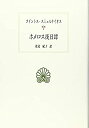 【メーカー名】本・雑誌・コミック【メーカー型番】【ブランド名】掲載画像は全てイメージです。実際の商品とは色味等異なる場合がございますのでご了承ください。【 ご注文からお届けまで 】・ご注文　：ご注文は24時間受け付けております。・注文確認：当店より注文確認メールを送信いたします。・入金確認：ご決済の承認が完了した翌日よりお届けまで2〜7営業日前後となります。　※海外在庫品の場合は2〜4週間程度かかる場合がございます。　※納期に変更が生じた際は別途メールにてご確認メールをお送りさせて頂きます。　※お急ぎの場合は事前にお問い合わせください。・商品発送：出荷後に配送業者と追跡番号等をメールにてご案内致します。　※離島、北海道、九州、沖縄は遅れる場合がございます。予めご了承下さい。　※ご注文後、当店よりご注文内容についてご確認のメールをする場合がございます。期日までにご返信が無い場合キャンセルとさせて頂く場合がございますので予めご了承下さい。【 在庫切れについて 】他モールとの併売品の為、在庫反映が遅れてしまう場合がございます。完売の際はメールにてご連絡させて頂きますのでご了承ください。【 初期不良のご対応について 】・商品が到着致しましたらなるべくお早めに商品のご確認をお願いいたします。・当店では初期不良があった場合に限り、商品到着から7日間はご返品及びご交換を承ります。初期不良の場合はご購入履歴の「ショップへ問い合わせ」より不具合の内容をご連絡ください。・代替品がある場合はご交換にて対応させていただきますが、代替品のご用意ができない場合はご返品及びご注文キャンセル（ご返金）とさせて頂きますので予めご了承ください。【 中古品ついて 】中古品のため画像の通りではございません。また、中古という特性上、使用や動作に影響の無い程度の使用感、経年劣化、キズや汚れ等がある場合がございますのでご了承の上お買い求めくださいませ。◆ 付属品について商品タイトルに記載がない場合がありますので、ご不明な場合はメッセージにてお問い合わせください。商品名に『付属』『特典』『○○付き』等の記載があっても特典など付属品が無い場合もございます。ダウンロードコードは付属していても使用及び保証はできません。中古品につきましては基本的に動作に必要な付属品はございますが、説明書・外箱・ドライバーインストール用のCD-ROM等は付属しておりません。◆ ゲームソフトのご注意点・商品名に「輸入版 / 海外版 / IMPORT」と記載されている海外版ゲームソフトの一部は日本版のゲーム機では動作しません。お持ちのゲーム機のバージョンなど対応可否をお調べの上、動作の有無をご確認ください。尚、輸入版ゲームについてはメーカーサポートの対象外となります。◆ DVD・Blu-rayのご注意点・商品名に「輸入版 / 海外版 / IMPORT」と記載されている海外版DVD・Blu-rayにつきましては映像方式の違いの為、一般的な国内向けプレイヤーにて再生できません。ご覧になる際はディスクの「リージョンコード」と「映像方式(DVDのみ)」に再生機器側が対応している必要があります。パソコンでは映像方式は関係ないため、リージョンコードさえ合致していれば映像方式を気にすることなく視聴可能です。・商品名に「レンタル落ち 」と記載されている商品につきましてはディスクやジャケットに管理シール（値札・セキュリティータグ・バーコード等含みます）が貼付されています。ディスクの再生に支障の無い程度の傷やジャケットに傷み（色褪せ・破れ・汚れ・濡れ痕等）が見られる場合があります。予めご了承ください。◆ トレーディングカードのご注意点トレーディングカードはプレイ用です。中古買取り品の為、細かなキズ・白欠け・多少の使用感がございますのでご了承下さいませ。再録などで型番が違う場合がございます。違った場合でも事前連絡等は致しておりませんので、型番を気にされる方はご遠慮ください。