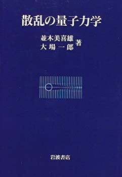 【状態】中古品（非常に良い）【メーカー名】本・雑誌・コミック【メーカー型番】【ブランド名】掲載画像は全てイメージです。実際の商品とは色味等異なる場合がございますのでご了承ください。【 ご注文からお届けまで 】・ご注文　：ご注文は24時間受け付けております。・注文確認：当店より注文確認メールを送信いたします。・入金確認：ご決済の承認が完了した翌日よりお届けまで2〜7営業日前後となります。　※海外在庫品の場合は2〜4週間程度かかる場合がございます。　※納期に変更が生じた際は別途メールにてご確認メールをお送りさせて頂きます。　※お急ぎの場合は事前にお問い合わせください。・商品発送：出荷後に配送業者と追跡番号等をメールにてご案内致します。　※離島、北海道、九州、沖縄は遅れる場合がございます。予めご了承下さい。　※ご注文後、当店よりご注文内容についてご確認のメールをする場合がございます。期日までにご返信が無い場合キャンセルとさせて頂く場合がございますので予めご了承下さい。【 在庫切れについて 】他モールとの併売品の為、在庫反映が遅れてしまう場合がございます。完売の際はメールにてご連絡させて頂きますのでご了承ください。【 初期不良のご対応について 】・商品が到着致しましたらなるべくお早めに商品のご確認をお願いいたします。・当店では初期不良があった場合に限り、商品到着から7日間はご返品及びご交換を承ります。初期不良の場合はご購入履歴の「ショップへ問い合わせ」より不具合の内容をご連絡ください。・代替品がある場合はご交換にて対応させていただきますが、代替品のご用意ができない場合はご返品及びご注文キャンセル（ご返金）とさせて頂きますので予めご了承ください。【 中古品ついて 】中古品のため画像の通りではございません。また、中古という特性上、使用や動作に影響の無い程度の使用感、経年劣化、キズや汚れ等がある場合がございますのでご了承の上お買い求めくださいませ。◆ 付属品について商品タイトルに記載がない場合がありますので、ご不明な場合はメッセージにてお問い合わせください。商品名に『付属』『特典』『○○付き』等の記載があっても特典など付属品が無い場合もございます。ダウンロードコードは付属していても使用及び保証はできません。中古品につきましては基本的に動作に必要な付属品はございますが、説明書・外箱・ドライバーインストール用のCD-ROM等は付属しておりません。◆ ゲームソフトのご注意点・商品名に「輸入版 / 海外版 / IMPORT」と記載されている海外版ゲームソフトの一部は日本版のゲーム機では動作しません。お持ちのゲーム機のバージョンなど対応可否をお調べの上、動作の有無をご確認ください。尚、輸入版ゲームについてはメーカーサポートの対象外となります。◆ DVD・Blu-rayのご注意点・商品名に「輸入版 / 海外版 / IMPORT」と記載されている海外版DVD・Blu-rayにつきましては映像方式の違いの為、一般的な国内向けプレイヤーにて再生できません。ご覧になる際はディスクの「リージョンコード」と「映像方式(DVDのみ)」に再生機器側が対応している必要があります。パソコンでは映像方式は関係ないため、リージョンコードさえ合致していれば映像方式を気にすることなく視聴可能です。・商品名に「レンタル落ち 」と記載されている商品につきましてはディスクやジャケットに管理シール（値札・セキュリティータグ・バーコード等含みます）が貼付されています。ディスクの再生に支障の無い程度の傷やジャケットに傷み（色褪せ・破れ・汚れ・濡れ痕等）が見られる場合があります。予めご了承ください。◆ トレーディングカードのご注意点トレーディングカードはプレイ用です。中古買取り品の為、細かなキズ・白欠け・多少の使用感がございますのでご了承下さいませ。再録などで型番が違う場合がございます。違った場合でも事前連絡等は致しておりませんので、型番を気にされる方はご遠慮ください。