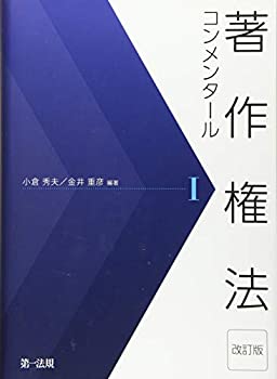 【メーカー名】本・雑誌・コミック【メーカー型番】【ブランド名】第一法規掲載画像は全てイメージです。実際の商品とは色味等異なる場合がございますのでご了承ください。【 ご注文からお届けまで 】・ご注文　：ご注文は24時間受け付けております。・注文確認：当店より注文確認メールを送信いたします。・入金確認：ご決済の承認が完了した翌日よりお届けまで2〜7営業日前後となります。　※海外在庫品の場合は2〜4週間程度かかる場合がございます。　※納期に変更が生じた際は別途メールにてご確認メールをお送りさせて頂きます。　※お急ぎの場合は事前にお問い合わせください。・商品発送：出荷後に配送業者と追跡番号等をメールにてご案内致します。　※離島、北海道、九州、沖縄は遅れる場合がございます。予めご了承下さい。　※ご注文後、当店よりご注文内容についてご確認のメールをする場合がございます。期日までにご返信が無い場合キャンセルとさせて頂く場合がございますので予めご了承下さい。【 在庫切れについて 】他モールとの併売品の為、在庫反映が遅れてしまう場合がございます。完売の際はメールにてご連絡させて頂きますのでご了承ください。【 初期不良のご対応について 】・商品が到着致しましたらなるべくお早めに商品のご確認をお願いいたします。・当店では初期不良があった場合に限り、商品到着から7日間はご返品及びご交換を承ります。初期不良の場合はご購入履歴の「ショップへ問い合わせ」より不具合の内容をご連絡ください。・代替品がある場合はご交換にて対応させていただきますが、代替品のご用意ができない場合はご返品及びご注文キャンセル（ご返金）とさせて頂きますので予めご了承ください。【 中古品ついて 】中古品のため画像の通りではございません。また、中古という特性上、使用や動作に影響の無い程度の使用感、経年劣化、キズや汚れ等がある場合がございますのでご了承の上お買い求めくださいませ。◆ 付属品について商品タイトルに記載がない場合がありますので、ご不明な場合はメッセージにてお問い合わせください。商品名に『付属』『特典』『○○付き』等の記載があっても特典など付属品が無い場合もございます。ダウンロードコードは付属していても使用及び保証はできません。中古品につきましては基本的に動作に必要な付属品はございますが、説明書・外箱・ドライバーインストール用のCD-ROM等は付属しておりません。◆ ゲームソフトのご注意点・商品名に「輸入版 / 海外版 / IMPORT」と記載されている海外版ゲームソフトの一部は日本版のゲーム機では動作しません。お持ちのゲーム機のバージョンなど対応可否をお調べの上、動作の有無をご確認ください。尚、輸入版ゲームについてはメーカーサポートの対象外となります。◆ DVD・Blu-rayのご注意点・商品名に「輸入版 / 海外版 / IMPORT」と記載されている海外版DVD・Blu-rayにつきましては映像方式の違いの為、一般的な国内向けプレイヤーにて再生できません。ご覧になる際はディスクの「リージョンコード」と「映像方式(DVDのみ)」に再生機器側が対応している必要があります。パソコンでは映像方式は関係ないため、リージョンコードさえ合致していれば映像方式を気にすることなく視聴可能です。・商品名に「レンタル落ち 」と記載されている商品につきましてはディスクやジャケットに管理シール（値札・セキュリティータグ・バーコード等含みます）が貼付されています。ディスクの再生に支障の無い程度の傷やジャケットに傷み（色褪せ・破れ・汚れ・濡れ痕等）が見られる場合があります。予めご了承ください。◆ トレーディングカードのご注意点トレーディングカードはプレイ用です。中古買取り品の為、細かなキズ・白欠け・多少の使用感がございますのでご了承下さいませ。再録などで型番が違う場合がございます。違った場合でも事前連絡等は致しておりませんので、型番を気にされる方はご遠慮ください。