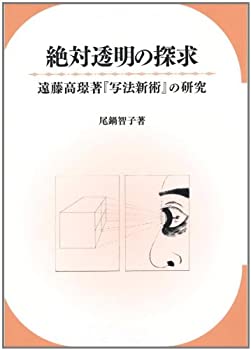 【メーカー名】本・雑誌・コミック【メーカー型番】【ブランド名】掲載画像は全てイメージです。実際の商品とは色味等異なる場合がございますのでご了承ください。【 ご注文からお届けまで 】・ご注文　：ご注文は24時間受け付けております。・注文確認：当店より注文確認メールを送信いたします。・入金確認：ご決済の承認が完了した翌日よりお届けまで2〜7営業日前後となります。　※海外在庫品の場合は2〜4週間程度かかる場合がございます。　※納期に変更が生じた際は別途メールにてご確認メールをお送りさせて頂きます。　※お急ぎの場合は事前にお問い合わせください。・商品発送：出荷後に配送業者と追跡番号等をメールにてご案内致します。　※離島、北海道、九州、沖縄は遅れる場合がございます。予めご了承下さい。　※ご注文後、当店よりご注文内容についてご確認のメールをする場合がございます。期日までにご返信が無い場合キャンセルとさせて頂く場合がございますので予めご了承下さい。【 在庫切れについて 】他モールとの併売品の為、在庫反映が遅れてしまう場合がございます。完売の際はメールにてご連絡させて頂きますのでご了承ください。【 初期不良のご対応について 】・商品が到着致しましたらなるべくお早めに商品のご確認をお願いいたします。・当店では初期不良があった場合に限り、商品到着から7日間はご返品及びご交換を承ります。初期不良の場合はご購入履歴の「ショップへ問い合わせ」より不具合の内容をご連絡ください。・代替品がある場合はご交換にて対応させていただきますが、代替品のご用意ができない場合はご返品及びご注文キャンセル（ご返金）とさせて頂きますので予めご了承ください。【 中古品ついて 】中古品のため画像の通りではございません。また、中古という特性上、使用や動作に影響の無い程度の使用感、経年劣化、キズや汚れ等がある場合がございますのでご了承の上お買い求めくださいませ。◆ 付属品について商品タイトルに記載がない場合がありますので、ご不明な場合はメッセージにてお問い合わせください。商品名に『付属』『特典』『○○付き』等の記載があっても特典など付属品が無い場合もございます。ダウンロードコードは付属していても使用及び保証はできません。中古品につきましては基本的に動作に必要な付属品はございますが、説明書・外箱・ドライバーインストール用のCD-ROM等は付属しておりません。◆ ゲームソフトのご注意点・商品名に「輸入版 / 海外版 / IMPORT」と記載されている海外版ゲームソフトの一部は日本版のゲーム機では動作しません。お持ちのゲーム機のバージョンなど対応可否をお調べの上、動作の有無をご確認ください。尚、輸入版ゲームについてはメーカーサポートの対象外となります。◆ DVD・Blu-rayのご注意点・商品名に「輸入版 / 海外版 / IMPORT」と記載されている海外版DVD・Blu-rayにつきましては映像方式の違いの為、一般的な国内向けプレイヤーにて再生できません。ご覧になる際はディスクの「リージョンコード」と「映像方式(DVDのみ)」に再生機器側が対応している必要があります。パソコンでは映像方式は関係ないため、リージョンコードさえ合致していれば映像方式を気にすることなく視聴可能です。・商品名に「レンタル落ち 」と記載されている商品につきましてはディスクやジャケットに管理シール（値札・セキュリティータグ・バーコード等含みます）が貼付されています。ディスクの再生に支障の無い程度の傷やジャケットに傷み（色褪せ・破れ・汚れ・濡れ痕等）が見られる場合があります。予めご了承ください。◆ トレーディングカードのご注意点トレーディングカードはプレイ用です。中古買取り品の為、細かなキズ・白欠け・多少の使用感がございますのでご了承下さいませ。再録などで型番が違う場合がございます。違った場合でも事前連絡等は致しておりませんので、型番を気にされる方はご遠慮ください。