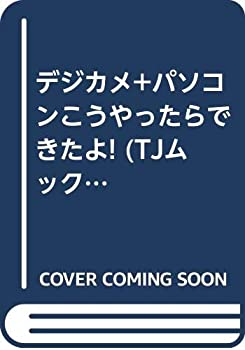 AJIMURA-SHOP㤨֡š ǥ+ѥ󤳤äǤ! Windows XP Me 98 SE Word (TJ MOOKפβǤʤ3,980ߤˤʤޤ