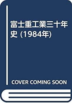 【メーカー名】本・雑誌・コミック【メーカー型番】【ブランド名】掲載画像は全てイメージです。実際の商品とは色味等異なる場合がございますのでご了承ください。【 ご注文からお届けまで 】・ご注文　：ご注文は24時間受け付けております。・注文確認：当店より注文確認メールを送信いたします。・入金確認：ご決済の承認が完了した翌日よりお届けまで2〜7営業日前後となります。　※海外在庫品の場合は2〜4週間程度かかる場合がございます。　※納期に変更が生じた際は別途メールにてご確認メールをお送りさせて頂きます。　※お急ぎの場合は事前にお問い合わせください。・商品発送：出荷後に配送業者と追跡番号等をメールにてご案内致します。　※離島、北海道、九州、沖縄は遅れる場合がございます。予めご了承下さい。　※ご注文後、当店よりご注文内容についてご確認のメールをする場合がございます。期日までにご返信が無い場合キャンセルとさせて頂く場合がございますので予めご了承下さい。【 在庫切れについて 】他モールとの併売品の為、在庫反映が遅れてしまう場合がございます。完売の際はメールにてご連絡させて頂きますのでご了承ください。【 初期不良のご対応について 】・商品が到着致しましたらなるべくお早めに商品のご確認をお願いいたします。・当店では初期不良があった場合に限り、商品到着から7日間はご返品及びご交換を承ります。初期不良の場合はご購入履歴の「ショップへ問い合わせ」より不具合の内容をご連絡ください。・代替品がある場合はご交換にて対応させていただきますが、代替品のご用意ができない場合はご返品及びご注文キャンセル（ご返金）とさせて頂きますので予めご了承ください。【 中古品ついて 】中古品のため画像の通りではございません。また、中古という特性上、使用や動作に影響の無い程度の使用感、経年劣化、キズや汚れ等がある場合がございますのでご了承の上お買い求めくださいませ。◆ 付属品について商品タイトルに記載がない場合がありますので、ご不明な場合はメッセージにてお問い合わせください。商品名に『付属』『特典』『○○付き』等の記載があっても特典など付属品が無い場合もございます。ダウンロードコードは付属していても使用及び保証はできません。中古品につきましては基本的に動作に必要な付属品はございますが、説明書・外箱・ドライバーインストール用のCD-ROM等は付属しておりません。◆ ゲームソフトのご注意点・商品名に「輸入版 / 海外版 / IMPORT」と記載されている海外版ゲームソフトの一部は日本版のゲーム機では動作しません。お持ちのゲーム機のバージョンなど対応可否をお調べの上、動作の有無をご確認ください。尚、輸入版ゲームについてはメーカーサポートの対象外となります。◆ DVD・Blu-rayのご注意点・商品名に「輸入版 / 海外版 / IMPORT」と記載されている海外版DVD・Blu-rayにつきましては映像方式の違いの為、一般的な国内向けプレイヤーにて再生できません。ご覧になる際はディスクの「リージョンコード」と「映像方式(DVDのみ)」に再生機器側が対応している必要があります。パソコンでは映像方式は関係ないため、リージョンコードさえ合致していれば映像方式を気にすることなく視聴可能です。・商品名に「レンタル落ち 」と記載されている商品につきましてはディスクやジャケットに管理シール（値札・セキュリティータグ・バーコード等含みます）が貼付されています。ディスクの再生に支障の無い程度の傷やジャケットに傷み（色褪せ・破れ・汚れ・濡れ痕等）が見られる場合があります。予めご了承ください。◆ トレーディングカードのご注意点トレーディングカードはプレイ用です。中古買取り品の為、細かなキズ・白欠け・多少の使用感がございますのでご了承下さいませ。再録などで型番が違う場合がございます。違った場合でも事前連絡等は致しておりませんので、型番を気にされる方はご遠慮ください。