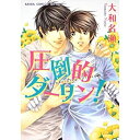 楽天AJIMURA-SHOP【中古】 マタニティ&ベビー情報ブック 集めたデータ1400 （aiai BOOKS マタニティシリーズ）