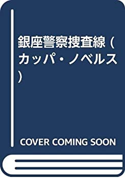 【状態】中古品（非常に良い）【メーカー名】本・雑誌・コミック【メーカー型番】【ブランド名】掲載画像は全てイメージです。実際の商品とは色味等異なる場合がございますのでご了承ください。【 ご注文からお届けまで 】・ご注文　：ご注文は24時間受け付けております。・注文確認：当店より注文確認メールを送信いたします。・入金確認：ご決済の承認が完了した翌日よりお届けまで2〜7営業日前後となります。　※海外在庫品の場合は2〜4週間程度かかる場合がございます。　※納期に変更が生じた際は別途メールにてご確認メールをお送りさせて頂きます。　※お急ぎの場合は事前にお問い合わせください。・商品発送：出荷後に配送業者と追跡番号等をメールにてご案内致します。　※離島、北海道、九州、沖縄は遅れる場合がございます。予めご了承下さい。　※ご注文後、当店よりご注文内容についてご確認のメールをする場合がございます。期日までにご返信が無い場合キャンセルとさせて頂く場合がございますので予めご了承下さい。【 在庫切れについて 】他モールとの併売品の為、在庫反映が遅れてしまう場合がございます。完売の際はメールにてご連絡させて頂きますのでご了承ください。【 初期不良のご対応について 】・商品が到着致しましたらなるべくお早めに商品のご確認をお願いいたします。・当店では初期不良があった場合に限り、商品到着から7日間はご返品及びご交換を承ります。初期不良の場合はご購入履歴の「ショップへ問い合わせ」より不具合の内容をご連絡ください。・代替品がある場合はご交換にて対応させていただきますが、代替品のご用意ができない場合はご返品及びご注文キャンセル（ご返金）とさせて頂きますので予めご了承ください。【 中古品ついて 】中古品のため画像の通りではございません。また、中古という特性上、使用や動作に影響の無い程度の使用感、経年劣化、キズや汚れ等がある場合がございますのでご了承の上お買い求めくださいませ。◆ 付属品について商品タイトルに記載がない場合がありますので、ご不明な場合はメッセージにてお問い合わせください。商品名に『付属』『特典』『○○付き』等の記載があっても特典など付属品が無い場合もございます。ダウンロードコードは付属していても使用及び保証はできません。中古品につきましては基本的に動作に必要な付属品はございますが、説明書・外箱・ドライバーインストール用のCD-ROM等は付属しておりません。◆ ゲームソフトのご注意点・商品名に「輸入版 / 海外版 / IMPORT」と記載されている海外版ゲームソフトの一部は日本版のゲーム機では動作しません。お持ちのゲーム機のバージョンなど対応可否をお調べの上、動作の有無をご確認ください。尚、輸入版ゲームについてはメーカーサポートの対象外となります。◆ DVD・Blu-rayのご注意点・商品名に「輸入版 / 海外版 / IMPORT」と記載されている海外版DVD・Blu-rayにつきましては映像方式の違いの為、一般的な国内向けプレイヤーにて再生できません。ご覧になる際はディスクの「リージョンコード」と「映像方式(DVDのみ)」に再生機器側が対応している必要があります。パソコンでは映像方式は関係ないため、リージョンコードさえ合致していれば映像方式を気にすることなく視聴可能です。・商品名に「レンタル落ち 」と記載されている商品につきましてはディスクやジャケットに管理シール（値札・セキュリティータグ・バーコード等含みます）が貼付されています。ディスクの再生に支障の無い程度の傷やジャケットに傷み（色褪せ・破れ・汚れ・濡れ痕等）が見られる場合があります。予めご了承ください。◆ トレーディングカードのご注意点トレーディングカードはプレイ用です。中古買取り品の為、細かなキズ・白欠け・多少の使用感がございますのでご了承下さいませ。再録などで型番が違う場合がございます。違った場合でも事前連絡等は致しておりませんので、型番を気にされる方はご遠慮ください。