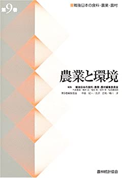 樂天商城 - 【中古】 農業と環境 (戦後日本の食料・農業・農村)
