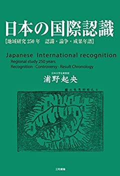 【メーカー名】本・雑誌・コミック【メーカー型番】【ブランド名】三和書籍掲載画像は全てイメージです。実際の商品とは色味等異なる場合がございますのでご了承ください。【 ご注文からお届けまで 】・ご注文　：ご注文は24時間受け付けております。・注文確認：当店より注文確認メールを送信いたします。・入金確認：ご決済の承認が完了した翌日よりお届けまで2〜7営業日前後となります。　※海外在庫品の場合は2〜4週間程度かかる場合がございます。　※納期に変更が生じた際は別途メールにてご確認メールをお送りさせて頂きます。　※お急ぎの場合は事前にお問い合わせください。・商品発送：出荷後に配送業者と追跡番号等をメールにてご案内致します。　※離島、北海道、九州、沖縄は遅れる場合がございます。予めご了承下さい。　※ご注文後、当店よりご注文内容についてご確認のメールをする場合がございます。期日までにご返信が無い場合キャンセルとさせて頂く場合がございますので予めご了承下さい。【 在庫切れについて 】他モールとの併売品の為、在庫反映が遅れてしまう場合がございます。完売の際はメールにてご連絡させて頂きますのでご了承ください。【 初期不良のご対応について 】・商品が到着致しましたらなるべくお早めに商品のご確認をお願いいたします。・当店では初期不良があった場合に限り、商品到着から7日間はご返品及びご交換を承ります。初期不良の場合はご購入履歴の「ショップへ問い合わせ」より不具合の内容をご連絡ください。・代替品がある場合はご交換にて対応させていただきますが、代替品のご用意ができない場合はご返品及びご注文キャンセル（ご返金）とさせて頂きますので予めご了承ください。【 中古品ついて 】中古品のため画像の通りではございません。また、中古という特性上、使用や動作に影響の無い程度の使用感、経年劣化、キズや汚れ等がある場合がございますのでご了承の上お買い求めくださいませ。◆ 付属品について商品タイトルに記載がない場合がありますので、ご不明な場合はメッセージにてお問い合わせください。商品名に『付属』『特典』『○○付き』等の記載があっても特典など付属品が無い場合もございます。ダウンロードコードは付属していても使用及び保証はできません。中古品につきましては基本的に動作に必要な付属品はございますが、説明書・外箱・ドライバーインストール用のCD-ROM等は付属しておりません。◆ ゲームソフトのご注意点・商品名に「輸入版 / 海外版 / IMPORT」と記載されている海外版ゲームソフトの一部は日本版のゲーム機では動作しません。お持ちのゲーム機のバージョンなど対応可否をお調べの上、動作の有無をご確認ください。尚、輸入版ゲームについてはメーカーサポートの対象外となります。◆ DVD・Blu-rayのご注意点・商品名に「輸入版 / 海外版 / IMPORT」と記載されている海外版DVD・Blu-rayにつきましては映像方式の違いの為、一般的な国内向けプレイヤーにて再生できません。ご覧になる際はディスクの「リージョンコード」と「映像方式(DVDのみ)」に再生機器側が対応している必要があります。パソコンでは映像方式は関係ないため、リージョンコードさえ合致していれば映像方式を気にすることなく視聴可能です。・商品名に「レンタル落ち 」と記載されている商品につきましてはディスクやジャケットに管理シール（値札・セキュリティータグ・バーコード等含みます）が貼付されています。ディスクの再生に支障の無い程度の傷やジャケットに傷み（色褪せ・破れ・汚れ・濡れ痕等）が見られる場合があります。予めご了承ください。◆ トレーディングカードのご注意点トレーディングカードはプレイ用です。中古買取り品の為、細かなキズ・白欠け・多少の使用感がございますのでご了承下さいませ。再録などで型番が違う場合がございます。違った場合でも事前連絡等は致しておりませんので、型番を気にされる方はご遠慮ください。