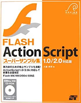 【中古】 FLASH ActionScript スーパーサンプル集 1.0 2.0対応版 [CD-ROM付き]