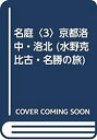 【メーカー名】本・雑誌・コミック【メーカー型番】【ブランド名】掲載画像は全てイメージです。実際の商品とは色味等異なる場合がございますのでご了承ください。【 ご注文からお届けまで 】・ご注文　：ご注文は24時間受け付けております。・注文確認：当店より注文確認メールを送信いたします。・入金確認：ご決済の承認が完了した翌日よりお届けまで2〜7営業日前後となります。　※海外在庫品の場合は2〜4週間程度かかる場合がございます。　※納期に変更が生じた際は別途メールにてご確認メールをお送りさせて頂きます。　※お急ぎの場合は事前にお問い合わせください。・商品発送：出荷後に配送業者と追跡番号等をメールにてご案内致します。　※離島、北海道、九州、沖縄は遅れる場合がございます。予めご了承下さい。　※ご注文後、当店よりご注文内容についてご確認のメールをする場合がございます。期日までにご返信が無い場合キャンセルとさせて頂く場合がございますので予めご了承下さい。【 在庫切れについて 】他モールとの併売品の為、在庫反映が遅れてしまう場合がございます。完売の際はメールにてご連絡させて頂きますのでご了承ください。【 初期不良のご対応について 】・商品が到着致しましたらなるべくお早めに商品のご確認をお願いいたします。・当店では初期不良があった場合に限り、商品到着から7日間はご返品及びご交換を承ります。初期不良の場合はご購入履歴の「ショップへ問い合わせ」より不具合の内容をご連絡ください。・代替品がある場合はご交換にて対応させていただきますが、代替品のご用意ができない場合はご返品及びご注文キャンセル（ご返金）とさせて頂きますので予めご了承ください。【 中古品ついて 】中古品のため画像の通りではございません。また、中古という特性上、使用や動作に影響の無い程度の使用感、経年劣化、キズや汚れ等がある場合がございますのでご了承の上お買い求めくださいませ。◆ 付属品について商品タイトルに記載がない場合がありますので、ご不明な場合はメッセージにてお問い合わせください。商品名に『付属』『特典』『○○付き』等の記載があっても特典など付属品が無い場合もございます。ダウンロードコードは付属していても使用及び保証はできません。中古品につきましては基本的に動作に必要な付属品はございますが、説明書・外箱・ドライバーインストール用のCD-ROM等は付属しておりません。◆ ゲームソフトのご注意点・商品名に「輸入版 / 海外版 / IMPORT」と記載されている海外版ゲームソフトの一部は日本版のゲーム機では動作しません。お持ちのゲーム機のバージョンなど対応可否をお調べの上、動作の有無をご確認ください。尚、輸入版ゲームについてはメーカーサポートの対象外となります。◆ DVD・Blu-rayのご注意点・商品名に「輸入版 / 海外版 / IMPORT」と記載されている海外版DVD・Blu-rayにつきましては映像方式の違いの為、一般的な国内向けプレイヤーにて再生できません。ご覧になる際はディスクの「リージョンコード」と「映像方式(DVDのみ)」に再生機器側が対応している必要があります。パソコンでは映像方式は関係ないため、リージョンコードさえ合致していれば映像方式を気にすることなく視聴可能です。・商品名に「レンタル落ち 」と記載されている商品につきましてはディスクやジャケットに管理シール（値札・セキュリティータグ・バーコード等含みます）が貼付されています。ディスクの再生に支障の無い程度の傷やジャケットに傷み（色褪せ・破れ・汚れ・濡れ痕等）が見られる場合があります。予めご了承ください。◆ トレーディングカードのご注意点トレーディングカードはプレイ用です。中古買取り品の為、細かなキズ・白欠け・多少の使用感がございますのでご了承下さいませ。再録などで型番が違う場合がございます。違った場合でも事前連絡等は致しておりませんので、型番を気にされる方はご遠慮ください。