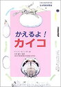 【メーカー名】本・雑誌・コミック【メーカー型番】【ブランド名】掲載画像は全てイメージです。実際の商品とは色味等異なる場合がございますのでご了承ください。【 ご注文からお届けまで 】・ご注文　：ご注文は24時間受け付けております。・注文確認：当店より注文確認メールを送信いたします。・入金確認：ご決済の承認が完了した翌日よりお届けまで2〜7営業日前後となります。　※海外在庫品の場合は2〜4週間程度かかる場合がございます。　※納期に変更が生じた際は別途メールにてご確認メールをお送りさせて頂きます。　※お急ぎの場合は事前にお問い合わせください。・商品発送：出荷後に配送業者と追跡番号等をメールにてご案内致します。　※離島、北海道、九州、沖縄は遅れる場合がございます。予めご了承下さい。　※ご注文後、当店よりご注文内容についてご確認のメールをする場合がございます。期日までにご返信が無い場合キャンセルとさせて頂く場合がございますので予めご了承下さい。【 在庫切れについて 】他モールとの併売品の為、在庫反映が遅れてしまう場合がございます。完売の際はメールにてご連絡させて頂きますのでご了承ください。【 初期不良のご対応について 】・商品が到着致しましたらなるべくお早めに商品のご確認をお願いいたします。・当店では初期不良があった場合に限り、商品到着から7日間はご返品及びご交換を承ります。初期不良の場合はご購入履歴の「ショップへ問い合わせ」より不具合の内容をご連絡ください。・代替品がある場合はご交換にて対応させていただきますが、代替品のご用意ができない場合はご返品及びご注文キャンセル（ご返金）とさせて頂きますので予めご了承ください。【 中古品ついて 】中古品のため画像の通りではございません。また、中古という特性上、使用や動作に影響の無い程度の使用感、経年劣化、キズや汚れ等がある場合がございますのでご了承の上お買い求めくださいませ。◆ 付属品について商品タイトルに記載がない場合がありますので、ご不明な場合はメッセージにてお問い合わせください。商品名に『付属』『特典』『○○付き』等の記載があっても特典など付属品が無い場合もございます。ダウンロードコードは付属していても使用及び保証はできません。中古品につきましては基本的に動作に必要な付属品はございますが、説明書・外箱・ドライバーインストール用のCD-ROM等は付属しておりません。◆ ゲームソフトのご注意点・商品名に「輸入版 / 海外版 / IMPORT」と記載されている海外版ゲームソフトの一部は日本版のゲーム機では動作しません。お持ちのゲーム機のバージョンなど対応可否をお調べの上、動作の有無をご確認ください。尚、輸入版ゲームについてはメーカーサポートの対象外となります。◆ DVD・Blu-rayのご注意点・商品名に「輸入版 / 海外版 / IMPORT」と記載されている海外版DVD・Blu-rayにつきましては映像方式の違いの為、一般的な国内向けプレイヤーにて再生できません。ご覧になる際はディスクの「リージョンコード」と「映像方式(DVDのみ)」に再生機器側が対応している必要があります。パソコンでは映像方式は関係ないため、リージョンコードさえ合致していれば映像方式を気にすることなく視聴可能です。・商品名に「レンタル落ち 」と記載されている商品につきましてはディスクやジャケットに管理シール（値札・セキュリティータグ・バーコード等含みます）が貼付されています。ディスクの再生に支障の無い程度の傷やジャケットに傷み（色褪せ・破れ・汚れ・濡れ痕等）が見られる場合があります。予めご了承ください。◆ トレーディングカードのご注意点トレーディングカードはプレイ用です。中古買取り品の為、細かなキズ・白欠け・多少の使用感がございますのでご了承下さいませ。再録などで型番が違う場合がございます。違った場合でも事前連絡等は致しておりませんので、型番を気にされる方はご遠慮ください。