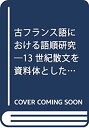 【メーカー名】本・雑誌・コミック【メーカー型番】【ブランド名】掲載画像は全てイメージです。実際の商品とは色味等異なる場合がございますのでご了承ください。【 ご注文からお届けまで 】・ご注文　：ご注文は24時間受け付けております。・注文確認：当店より注文確認メールを送信いたします。・入金確認：ご決済の承認が完了した翌日よりお届けまで2〜7営業日前後となります。　※海外在庫品の場合は2〜4週間程度かかる場合がございます。　※納期に変更が生じた際は別途メールにてご確認メールをお送りさせて頂きます。　※お急ぎの場合は事前にお問い合わせください。・商品発送：出荷後に配送業者と追跡番号等をメールにてご案内致します。　※離島、北海道、九州、沖縄は遅れる場合がございます。予めご了承下さい。　※ご注文後、当店よりご注文内容についてご確認のメールをする場合がございます。期日までにご返信が無い場合キャンセルとさせて頂く場合がございますので予めご了承下さい。【 在庫切れについて 】他モールとの併売品の為、在庫反映が遅れてしまう場合がございます。完売の際はメールにてご連絡させて頂きますのでご了承ください。【 初期不良のご対応について 】・商品が到着致しましたらなるべくお早めに商品のご確認をお願いいたします。・当店では初期不良があった場合に限り、商品到着から7日間はご返品及びご交換を承ります。初期不良の場合はご購入履歴の「ショップへ問い合わせ」より不具合の内容をご連絡ください。・代替品がある場合はご交換にて対応させていただきますが、代替品のご用意ができない場合はご返品及びご注文キャンセル（ご返金）とさせて頂きますので予めご了承ください。【 中古品ついて 】中古品のため画像の通りではございません。また、中古という特性上、使用や動作に影響の無い程度の使用感、経年劣化、キズや汚れ等がある場合がございますのでご了承の上お買い求めくださいませ。◆ 付属品について商品タイトルに記載がない場合がありますので、ご不明な場合はメッセージにてお問い合わせください。商品名に『付属』『特典』『○○付き』等の記載があっても特典など付属品が無い場合もございます。ダウンロードコードは付属していても使用及び保証はできません。中古品につきましては基本的に動作に必要な付属品はございますが、説明書・外箱・ドライバーインストール用のCD-ROM等は付属しておりません。◆ ゲームソフトのご注意点・商品名に「輸入版 / 海外版 / IMPORT」と記載されている海外版ゲームソフトの一部は日本版のゲーム機では動作しません。お持ちのゲーム機のバージョンなど対応可否をお調べの上、動作の有無をご確認ください。尚、輸入版ゲームについてはメーカーサポートの対象外となります。◆ DVD・Blu-rayのご注意点・商品名に「輸入版 / 海外版 / IMPORT」と記載されている海外版DVD・Blu-rayにつきましては映像方式の違いの為、一般的な国内向けプレイヤーにて再生できません。ご覧になる際はディスクの「リージョンコード」と「映像方式(DVDのみ)」に再生機器側が対応している必要があります。パソコンでは映像方式は関係ないため、リージョンコードさえ合致していれば映像方式を気にすることなく視聴可能です。・商品名に「レンタル落ち 」と記載されている商品につきましてはディスクやジャケットに管理シール（値札・セキュリティータグ・バーコード等含みます）が貼付されています。ディスクの再生に支障の無い程度の傷やジャケットに傷み（色褪せ・破れ・汚れ・濡れ痕等）が見られる場合があります。予めご了承ください。◆ トレーディングカードのご注意点トレーディングカードはプレイ用です。中古買取り品の為、細かなキズ・白欠け・多少の使用感がございますのでご了承下さいませ。再録などで型番が違う場合がございます。違った場合でも事前連絡等は致しておりませんので、型番を気にされる方はご遠慮ください。