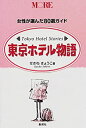 中古品(非常に良い)