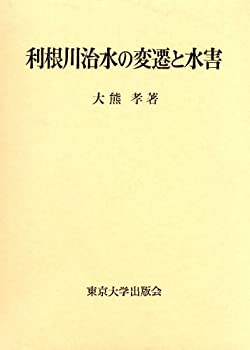 【メーカー名】東京大学出版会【メーカー型番】【ブランド名】掲載画像は全てイメージです。実際の商品とは色味等異なる場合がございますのでご了承ください。【 ご注文からお届けまで 】・ご注文　：ご注文は24時間受け付けております。・注文確認：当店より注文確認メールを送信いたします。・入金確認：ご決済の承認が完了した翌日よりお届けまで2〜7営業日前後となります。　※海外在庫品の場合は2〜4週間程度かかる場合がございます。　※納期に変更が生じた際は別途メールにてご確認メールをお送りさせて頂きます。　※お急ぎの場合は事前にお問い合わせください。・商品発送：出荷後に配送業者と追跡番号等をメールにてご案内致します。　※離島、北海道、九州、沖縄は遅れる場合がございます。予めご了承下さい。　※ご注文後、当店よりご注文内容についてご確認のメールをする場合がございます。期日までにご返信が無い場合キャンセルとさせて頂く場合がございますので予めご了承下さい。【 在庫切れについて 】他モールとの併売品の為、在庫反映が遅れてしまう場合がございます。完売の際はメールにてご連絡させて頂きますのでご了承ください。【 初期不良のご対応について 】・商品が到着致しましたらなるべくお早めに商品のご確認をお願いいたします。・当店では初期不良があった場合に限り、商品到着から7日間はご返品及びご交換を承ります。初期不良の場合はご購入履歴の「ショップへ問い合わせ」より不具合の内容をご連絡ください。・代替品がある場合はご交換にて対応させていただきますが、代替品のご用意ができない場合はご返品及びご注文キャンセル（ご返金）とさせて頂きますので予めご了承ください。【 中古品ついて 】中古品のため画像の通りではございません。また、中古という特性上、使用や動作に影響の無い程度の使用感、経年劣化、キズや汚れ等がある場合がございますのでご了承の上お買い求めくださいませ。◆ 付属品について商品タイトルに記載がない場合がありますので、ご不明な場合はメッセージにてお問い合わせください。商品名に『付属』『特典』『○○付き』等の記載があっても特典など付属品が無い場合もございます。ダウンロードコードは付属していても使用及び保証はできません。中古品につきましては基本的に動作に必要な付属品はございますが、説明書・外箱・ドライバーインストール用のCD-ROM等は付属しておりません。◆ ゲームソフトのご注意点・商品名に「輸入版 / 海外版 / IMPORT」と記載されている海外版ゲームソフトの一部は日本版のゲーム機では動作しません。お持ちのゲーム機のバージョンなど対応可否をお調べの上、動作の有無をご確認ください。尚、輸入版ゲームについてはメーカーサポートの対象外となります。◆ DVD・Blu-rayのご注意点・商品名に「輸入版 / 海外版 / IMPORT」と記載されている海外版DVD・Blu-rayにつきましては映像方式の違いの為、一般的な国内向けプレイヤーにて再生できません。ご覧になる際はディスクの「リージョンコード」と「映像方式(DVDのみ)」に再生機器側が対応している必要があります。パソコンでは映像方式は関係ないため、リージョンコードさえ合致していれば映像方式を気にすることなく視聴可能です。・商品名に「レンタル落ち 」と記載されている商品につきましてはディスクやジャケットに管理シール（値札・セキュリティータグ・バーコード等含みます）が貼付されています。ディスクの再生に支障の無い程度の傷やジャケットに傷み（色褪せ・破れ・汚れ・濡れ痕等）が見られる場合があります。予めご了承ください。◆ トレーディングカードのご注意点トレーディングカードはプレイ用です。中古買取り品の為、細かなキズ・白欠け・多少の使用感がございますのでご了承下さいませ。再録などで型番が違う場合がございます。違った場合でも事前連絡等は致しておりませんので、型番を気にされる方はご遠慮ください。