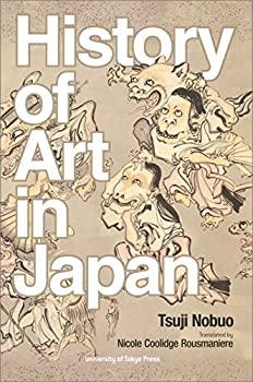 【中古】 History of Art in Japan