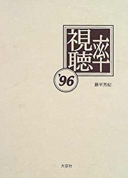 【メーカー名】大空社【メーカー型番】【ブランド名】掲載画像は全てイメージです。実際の商品とは色味等異なる場合がございますのでご了承ください。【 ご注文からお届けまで 】・ご注文　：ご注文は24時間受け付けております。・注文確認：当店より注文確認メールを送信いたします。・入金確認：ご決済の承認が完了した翌日よりお届けまで2〜7営業日前後となります。　※海外在庫品の場合は2〜4週間程度かかる場合がございます。　※納期に変更が生じた際は別途メールにてご確認メールをお送りさせて頂きます。　※お急ぎの場合は事前にお問い合わせください。・商品発送：出荷後に配送業者と追跡番号等をメールにてご案内致します。　※離島、北海道、九州、沖縄は遅れる場合がございます。予めご了承下さい。　※ご注文後、当店よりご注文内容についてご確認のメールをする場合がございます。期日までにご返信が無い場合キャンセルとさせて頂く場合がございますので予めご了承下さい。【 在庫切れについて 】他モールとの併売品の為、在庫反映が遅れてしまう場合がございます。完売の際はメールにてご連絡させて頂きますのでご了承ください。【 初期不良のご対応について 】・商品が到着致しましたらなるべくお早めに商品のご確認をお願いいたします。・当店では初期不良があった場合に限り、商品到着から7日間はご返品及びご交換を承ります。初期不良の場合はご購入履歴の「ショップへ問い合わせ」より不具合の内容をご連絡ください。・代替品がある場合はご交換にて対応させていただきますが、代替品のご用意ができない場合はご返品及びご注文キャンセル（ご返金）とさせて頂きますので予めご了承ください。【 中古品ついて 】中古品のため画像の通りではございません。また、中古という特性上、使用や動作に影響の無い程度の使用感、経年劣化、キズや汚れ等がある場合がございますのでご了承の上お買い求めくださいませ。◆ 付属品について商品タイトルに記載がない場合がありますので、ご不明な場合はメッセージにてお問い合わせください。商品名に『付属』『特典』『○○付き』等の記載があっても特典など付属品が無い場合もございます。ダウンロードコードは付属していても使用及び保証はできません。中古品につきましては基本的に動作に必要な付属品はございますが、説明書・外箱・ドライバーインストール用のCD-ROM等は付属しておりません。◆ ゲームソフトのご注意点・商品名に「輸入版 / 海外版 / IMPORT」と記載されている海外版ゲームソフトの一部は日本版のゲーム機では動作しません。お持ちのゲーム機のバージョンなど対応可否をお調べの上、動作の有無をご確認ください。尚、輸入版ゲームについてはメーカーサポートの対象外となります。◆ DVD・Blu-rayのご注意点・商品名に「輸入版 / 海外版 / IMPORT」と記載されている海外版DVD・Blu-rayにつきましては映像方式の違いの為、一般的な国内向けプレイヤーにて再生できません。ご覧になる際はディスクの「リージョンコード」と「映像方式(DVDのみ)」に再生機器側が対応している必要があります。パソコンでは映像方式は関係ないため、リージョンコードさえ合致していれば映像方式を気にすることなく視聴可能です。・商品名に「レンタル落ち 」と記載されている商品につきましてはディスクやジャケットに管理シール（値札・セキュリティータグ・バーコード等含みます）が貼付されています。ディスクの再生に支障の無い程度の傷やジャケットに傷み（色褪せ・破れ・汚れ・濡れ痕等）が見られる場合があります。予めご了承ください。◆ トレーディングカードのご注意点トレーディングカードはプレイ用です。中古買取り品の為、細かなキズ・白欠け・多少の使用感がございますのでご了承下さいませ。再録などで型番が違う場合がございます。違った場合でも事前連絡等は致しておりませんので、型番を気にされる方はご遠慮ください。