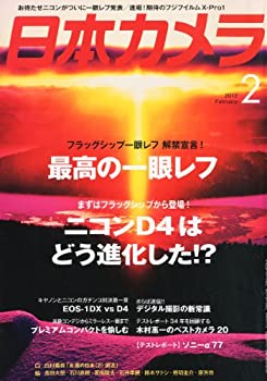 【中古】 日本カメラ 2012年 02月号 [雑誌]