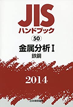 【状態】中古品（非常に良い）【メーカー名】日本規格協会【メーカー型番】【ブランド名】掲載画像は全てイメージです。実際の商品とは色味等異なる場合がございますのでご了承ください。【 ご注文からお届けまで 】・ご注文　：ご注文は24時間受け付けております。・注文確認：当店より注文確認メールを送信いたします。・入金確認：ご決済の承認が完了した翌日よりお届けまで2〜7営業日前後となります。　※海外在庫品の場合は2〜4週間程度かかる場合がございます。　※納期に変更が生じた際は別途メールにてご確認メールをお送りさせて頂きます。　※お急ぎの場合は事前にお問い合わせください。・商品発送：出荷後に配送業者と追跡番号等をメールにてご案内致します。　※離島、北海道、九州、沖縄は遅れる場合がございます。予めご了承下さい。　※ご注文後、当店よりご注文内容についてご確認のメールをする場合がございます。期日までにご返信が無い場合キャンセルとさせて頂く場合がございますので予めご了承下さい。【 在庫切れについて 】他モールとの併売品の為、在庫反映が遅れてしまう場合がございます。完売の際はメールにてご連絡させて頂きますのでご了承ください。【 初期不良のご対応について 】・商品が到着致しましたらなるべくお早めに商品のご確認をお願いいたします。・当店では初期不良があった場合に限り、商品到着から7日間はご返品及びご交換を承ります。初期不良の場合はご購入履歴の「ショップへ問い合わせ」より不具合の内容をご連絡ください。・代替品がある場合はご交換にて対応させていただきますが、代替品のご用意ができない場合はご返品及びご注文キャンセル（ご返金）とさせて頂きますので予めご了承ください。【 中古品ついて 】中古品のため画像の通りではございません。また、中古という特性上、使用や動作に影響の無い程度の使用感、経年劣化、キズや汚れ等がある場合がございますのでご了承の上お買い求めくださいませ。◆ 付属品について商品タイトルに記載がない場合がありますので、ご不明な場合はメッセージにてお問い合わせください。商品名に『付属』『特典』『○○付き』等の記載があっても特典など付属品が無い場合もございます。ダウンロードコードは付属していても使用及び保証はできません。中古品につきましては基本的に動作に必要な付属品はございますが、説明書・外箱・ドライバーインストール用のCD-ROM等は付属しておりません。◆ ゲームソフトのご注意点・商品名に「輸入版 / 海外版 / IMPORT」と記載されている海外版ゲームソフトの一部は日本版のゲーム機では動作しません。お持ちのゲーム機のバージョンなど対応可否をお調べの上、動作の有無をご確認ください。尚、輸入版ゲームについてはメーカーサポートの対象外となります。◆ DVD・Blu-rayのご注意点・商品名に「輸入版 / 海外版 / IMPORT」と記載されている海外版DVD・Blu-rayにつきましては映像方式の違いの為、一般的な国内向けプレイヤーにて再生できません。ご覧になる際はディスクの「リージョンコード」と「映像方式(DVDのみ)」に再生機器側が対応している必要があります。パソコンでは映像方式は関係ないため、リージョンコードさえ合致していれば映像方式を気にすることなく視聴可能です。・商品名に「レンタル落ち 」と記載されている商品につきましてはディスクやジャケットに管理シール（値札・セキュリティータグ・バーコード等含みます）が貼付されています。ディスクの再生に支障の無い程度の傷やジャケットに傷み（色褪せ・破れ・汚れ・濡れ痕等）が見られる場合があります。予めご了承ください。◆ トレーディングカードのご注意点トレーディングカードはプレイ用です。中古買取り品の為、細かなキズ・白欠け・多少の使用感がございますのでご了承下さいませ。再録などで型番が違う場合がございます。違った場合でも事前連絡等は致しておりませんので、型番を気にされる方はご遠慮ください。