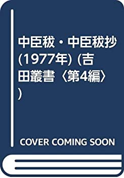 【メーカー名】叢文社【メーカー型番】【ブランド名】掲載画像は全てイメージです。実際の商品とは色味等異なる場合がございますのでご了承ください。【 ご注文からお届けまで 】・ご注文　：ご注文は24時間受け付けております。・注文確認：当店より注文確認メールを送信いたします。・入金確認：ご決済の承認が完了した翌日よりお届けまで2〜7営業日前後となります。　※海外在庫品の場合は2〜4週間程度かかる場合がございます。　※納期に変更が生じた際は別途メールにてご確認メールをお送りさせて頂きます。　※お急ぎの場合は事前にお問い合わせください。・商品発送：出荷後に配送業者と追跡番号等をメールにてご案内致します。　※離島、北海道、九州、沖縄は遅れる場合がございます。予めご了承下さい。　※ご注文後、当店よりご注文内容についてご確認のメールをする場合がございます。期日までにご返信が無い場合キャンセルとさせて頂く場合がございますので予めご了承下さい。【 在庫切れについて 】他モールとの併売品の為、在庫反映が遅れてしまう場合がございます。完売の際はメールにてご連絡させて頂きますのでご了承ください。【 初期不良のご対応について 】・商品が到着致しましたらなるべくお早めに商品のご確認をお願いいたします。・当店では初期不良があった場合に限り、商品到着から7日間はご返品及びご交換を承ります。初期不良の場合はご購入履歴の「ショップへ問い合わせ」より不具合の内容をご連絡ください。・代替品がある場合はご交換にて対応させていただきますが、代替品のご用意ができない場合はご返品及びご注文キャンセル（ご返金）とさせて頂きますので予めご了承ください。【 中古品ついて 】中古品のため画像の通りではございません。また、中古という特性上、使用や動作に影響の無い程度の使用感、経年劣化、キズや汚れ等がある場合がございますのでご了承の上お買い求めくださいませ。◆ 付属品について商品タイトルに記載がない場合がありますので、ご不明な場合はメッセージにてお問い合わせください。商品名に『付属』『特典』『○○付き』等の記載があっても特典など付属品が無い場合もございます。ダウンロードコードは付属していても使用及び保証はできません。中古品につきましては基本的に動作に必要な付属品はございますが、説明書・外箱・ドライバーインストール用のCD-ROM等は付属しておりません。◆ ゲームソフトのご注意点・商品名に「輸入版 / 海外版 / IMPORT」と記載されている海外版ゲームソフトの一部は日本版のゲーム機では動作しません。お持ちのゲーム機のバージョンなど対応可否をお調べの上、動作の有無をご確認ください。尚、輸入版ゲームについてはメーカーサポートの対象外となります。◆ DVD・Blu-rayのご注意点・商品名に「輸入版 / 海外版 / IMPORT」と記載されている海外版DVD・Blu-rayにつきましては映像方式の違いの為、一般的な国内向けプレイヤーにて再生できません。ご覧になる際はディスクの「リージョンコード」と「映像方式(DVDのみ)」に再生機器側が対応している必要があります。パソコンでは映像方式は関係ないため、リージョンコードさえ合致していれば映像方式を気にすることなく視聴可能です。・商品名に「レンタル落ち 」と記載されている商品につきましてはディスクやジャケットに管理シール（値札・セキュリティータグ・バーコード等含みます）が貼付されています。ディスクの再生に支障の無い程度の傷やジャケットに傷み（色褪せ・破れ・汚れ・濡れ痕等）が見られる場合があります。予めご了承ください。◆ トレーディングカードのご注意点トレーディングカードはプレイ用です。中古買取り品の為、細かなキズ・白欠け・多少の使用感がございますのでご了承下さいませ。再録などで型番が違う場合がございます。違った場合でも事前連絡等は致しておりませんので、型番を気にされる方はご遠慮ください。