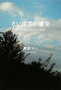 乐天商城 - 【中古】 さいはての彼女