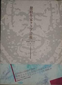 【メーカー名】柏書房【メーカー型番】【ブランド名】掲載画像は全てイメージです。実際の商品とは色味等異なる場合がございますのでご了承ください。【 ご注文からお届けまで 】・ご注文　：ご注文は24時間受け付けております。・注文確認：当店より注文確認メールを送信いたします。・入金確認：ご決済の承認が完了した翌日よりお届けまで2〜7営業日前後となります。　※海外在庫品の場合は2〜4週間程度かかる場合がございます。　※納期に変更が生じた際は別途メールにてご確認メールをお送りさせて頂きます。　※お急ぎの場合は事前にお問い合わせください。・商品発送：出荷後に配送業者と追跡番号等をメールにてご案内致します。　※離島、北海道、九州、沖縄は遅れる場合がございます。予めご了承下さい。　※ご注文後、当店よりご注文内容についてご確認のメールをする場合がございます。期日までにご返信が無い場合キャンセルとさせて頂く場合がございますので予めご了承下さい。【 在庫切れについて 】他モールとの併売品の為、在庫反映が遅れてしまう場合がございます。完売の際はメールにてご連絡させて頂きますのでご了承ください。【 初期不良のご対応について 】・商品が到着致しましたらなるべくお早めに商品のご確認をお願いいたします。・当店では初期不良があった場合に限り、商品到着から7日間はご返品及びご交換を承ります。初期不良の場合はご購入履歴の「ショップへ問い合わせ」より不具合の内容をご連絡ください。・代替品がある場合はご交換にて対応させていただきますが、代替品のご用意ができない場合はご返品及びご注文キャンセル（ご返金）とさせて頂きますので予めご了承ください。【 中古品ついて 】中古品のため画像の通りではございません。また、中古という特性上、使用や動作に影響の無い程度の使用感、経年劣化、キズや汚れ等がある場合がございますのでご了承の上お買い求めくださいませ。◆ 付属品について商品タイトルに記載がない場合がありますので、ご不明な場合はメッセージにてお問い合わせください。商品名に『付属』『特典』『○○付き』等の記載があっても特典など付属品が無い場合もございます。ダウンロードコードは付属していても使用及び保証はできません。中古品につきましては基本的に動作に必要な付属品はございますが、説明書・外箱・ドライバーインストール用のCD-ROM等は付属しておりません。◆ ゲームソフトのご注意点・商品名に「輸入版 / 海外版 / IMPORT」と記載されている海外版ゲームソフトの一部は日本版のゲーム機では動作しません。お持ちのゲーム機のバージョンなど対応可否をお調べの上、動作の有無をご確認ください。尚、輸入版ゲームについてはメーカーサポートの対象外となります。◆ DVD・Blu-rayのご注意点・商品名に「輸入版 / 海外版 / IMPORT」と記載されている海外版DVD・Blu-rayにつきましては映像方式の違いの為、一般的な国内向けプレイヤーにて再生できません。ご覧になる際はディスクの「リージョンコード」と「映像方式(DVDのみ)」に再生機器側が対応している必要があります。パソコンでは映像方式は関係ないため、リージョンコードさえ合致していれば映像方式を気にすることなく視聴可能です。・商品名に「レンタル落ち 」と記載されている商品につきましてはディスクやジャケットに管理シール（値札・セキュリティータグ・バーコード等含みます）が貼付されています。ディスクの再生に支障の無い程度の傷やジャケットに傷み（色褪せ・破れ・汚れ・濡れ痕等）が見られる場合があります。予めご了承ください。◆ トレーディングカードのご注意点トレーディングカードはプレイ用です。中古買取り品の為、細かなキズ・白欠け・多少の使用感がございますのでご了承下さいませ。再録などで型番が違う場合がございます。違った場合でも事前連絡等は致しておりませんので、型番を気にされる方はご遠慮ください。