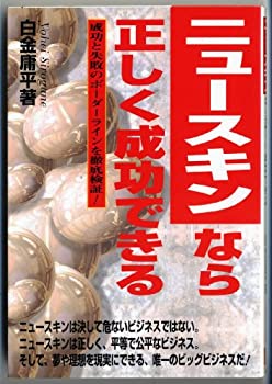 楽天市場】シェイク ニュースキンの通販