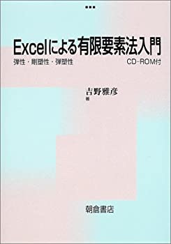 【状態】中古品（非常に良い）【メーカー名】朝倉書店【メーカー型番】【ブランド名】掲載画像は全てイメージです。実際の商品とは色味等異なる場合がございますのでご了承ください。【 ご注文からお届けまで 】・ご注文　：ご注文は24時間受け付けております。・注文確認：当店より注文確認メールを送信いたします。・入金確認：ご決済の承認が完了した翌日よりお届けまで2〜7営業日前後となります。　※海外在庫品の場合は2〜4週間程度かかる場合がございます。　※納期に変更が生じた際は別途メールにてご確認メールをお送りさせて頂きます。　※お急ぎの場合は事前にお問い合わせください。・商品発送：出荷後に配送業者と追跡番号等をメールにてご案内致します。　※離島、北海道、九州、沖縄は遅れる場合がございます。予めご了承下さい。　※ご注文後、当店よりご注文内容についてご確認のメールをする場合がございます。期日までにご返信が無い場合キャンセルとさせて頂く場合がございますので予めご了承下さい。【 在庫切れについて 】他モールとの併売品の為、在庫反映が遅れてしまう場合がございます。完売の際はメールにてご連絡させて頂きますのでご了承ください。【 初期不良のご対応について 】・商品が到着致しましたらなるべくお早めに商品のご確認をお願いいたします。・当店では初期不良があった場合に限り、商品到着から7日間はご返品及びご交換を承ります。初期不良の場合はご購入履歴の「ショップへ問い合わせ」より不具合の内容をご連絡ください。・代替品がある場合はご交換にて対応させていただきますが、代替品のご用意ができない場合はご返品及びご注文キャンセル（ご返金）とさせて頂きますので予めご了承ください。【 中古品ついて 】中古品のため画像の通りではございません。また、中古という特性上、使用や動作に影響の無い程度の使用感、経年劣化、キズや汚れ等がある場合がございますのでご了承の上お買い求めくださいませ。◆ 付属品について商品タイトルに記載がない場合がありますので、ご不明な場合はメッセージにてお問い合わせください。商品名に『付属』『特典』『○○付き』等の記載があっても特典など付属品が無い場合もございます。ダウンロードコードは付属していても使用及び保証はできません。中古品につきましては基本的に動作に必要な付属品はございますが、説明書・外箱・ドライバーインストール用のCD-ROM等は付属しておりません。◆ ゲームソフトのご注意点・商品名に「輸入版 / 海外版 / IMPORT」と記載されている海外版ゲームソフトの一部は日本版のゲーム機では動作しません。お持ちのゲーム機のバージョンなど対応可否をお調べの上、動作の有無をご確認ください。尚、輸入版ゲームについてはメーカーサポートの対象外となります。◆ DVD・Blu-rayのご注意点・商品名に「輸入版 / 海外版 / IMPORT」と記載されている海外版DVD・Blu-rayにつきましては映像方式の違いの為、一般的な国内向けプレイヤーにて再生できません。ご覧になる際はディスクの「リージョンコード」と「映像方式(DVDのみ)」に再生機器側が対応している必要があります。パソコンでは映像方式は関係ないため、リージョンコードさえ合致していれば映像方式を気にすることなく視聴可能です。・商品名に「レンタル落ち 」と記載されている商品につきましてはディスクやジャケットに管理シール（値札・セキュリティータグ・バーコード等含みます）が貼付されています。ディスクの再生に支障の無い程度の傷やジャケットに傷み（色褪せ・破れ・汚れ・濡れ痕等）が見られる場合があります。予めご了承ください。◆ トレーディングカードのご注意点トレーディングカードはプレイ用です。中古買取り品の為、細かなキズ・白欠け・多少の使用感がございますのでご了承下さいませ。再録などで型番が違う場合がございます。違った場合でも事前連絡等は致しておりませんので、型番を気にされる方はご遠慮ください。