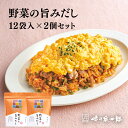 【味の兵四郎公式】 野菜の旨みだし 9g×12袋 2個セット コンソメ だし 兵四郎 洋風だし パック 福岡 土産 人気 ひょうしろう だし だしパック 国産 ポトフ 焼たまねぎ 兵四郎だし 出汁パック だしの素 茶碗蒸し ギフト 調味料 無添加