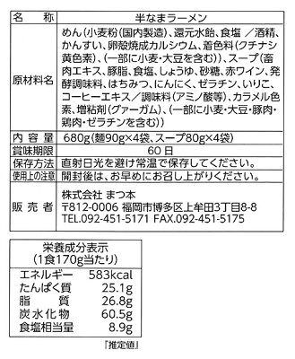 博多ラーメンと辛子明太子 ふく富 豚骨ラーメン【博多三九ラーメン道 4食入】 ギフト 行列 本場 名店 博多 ふく富 お土産 福岡 九州 お取り寄せ プレゼント プチギフト 手土産 半生麺 とんこつ ご当地ラーメン おみやげ 人気店 こだわり ご当地 贈答品 グルメ 画像3