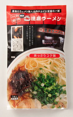 博多ラーメンと辛子明太子 ふく富 【ラーメン探訪】 食べ比べセット 豚骨ラーメン 有名店 3種類 各1袋 ラーメンセット お中元 ギフト とんこつラーメン ご当地ラーメン 詰め合わせ お土産 セット プレゼント 福岡 九州 お取り寄せ 贈答品 おうち時間 グルメ 送料無料 画像3