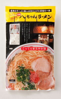 博多ラーメンと辛子明太子 ふく富 【ラーメン探訪】 食べ比べセット 豚骨ラーメン 有名店 3種類 各1袋 ラーメンセット お中元 ギフト とんこつラーメン ご当地ラーメン 詰め合わせ お土産 セット プレゼント 福岡 九州 お取り寄せ 贈答品 おうち時間 グルメ 送料無料 画像2