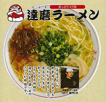 博多ラーメンと辛子明太子 ふく富 【博多ラーメン名店の味】有名店 人気 とんこつラーメン 詰合せ 4種類 各2袋 本場 名店 博多 詰合せ 食べ比べ ふく富 お土産 福岡 九州 お取り寄せ プレゼント ギフト 手土産 半生麺 屋台 厳選 とんこつ トンコツ おみやげ お歳暮 御中元 画像3