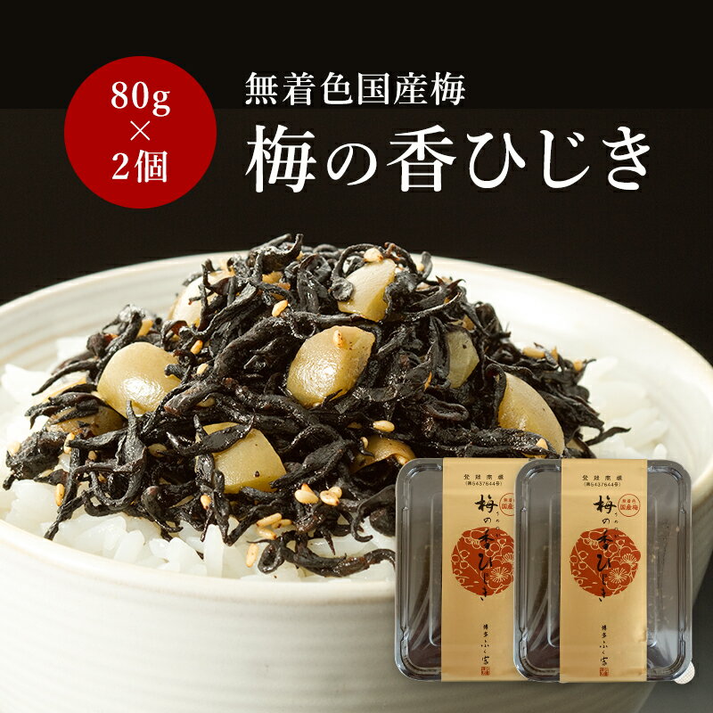 【ふるさと納税】北海道産 天然 ひじき ひじ輝 30g × 3袋 計90g 国産 北海道 ヒジキ 茎ひじき 芽ひじき 天日干し ミネラル 食物繊維 サラダ 煮物 佃煮 和え物 小分け 手軽 時短 簡単調理　【 海産物 】