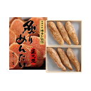 辛子明太子のあぶり焼き 【炙りめんたい270g（135g×2箱）】 直火焼 ふく富 お土産 福岡 博多 九州 ごはんのお供 お取り寄せ おかず つまみ 珍味 プレゼント ギフト 手土産 明太子 めんたいこ お家時間 家飲み 宅飲み 酒の肴 グルメ 特産