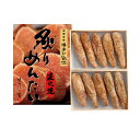 辛子明太子のあぶり焼き 【炙りめんたい450g（225g×2箱）】 直火焼 ふく富 お土産 福岡 博多 九州 ごはんのお供 お取り寄せ おかず つまみ 珍味 プレゼント ギフト 手土産 明太子 めんたいこ お家ごはん お家時間 家飲み 宅飲み 酒の肴