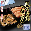 【送料無料好適品】「夏の特選 二段重ね」送料無料 ギフト 贈りもの お取り寄せ グルメ ふく富 お土産 福岡 博多 国産 明太子 海鮮