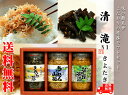 【各種ギフト】││--京都錦市場の老舗佃煮店--││味の顔見世 ギフトセット 清滝−N1