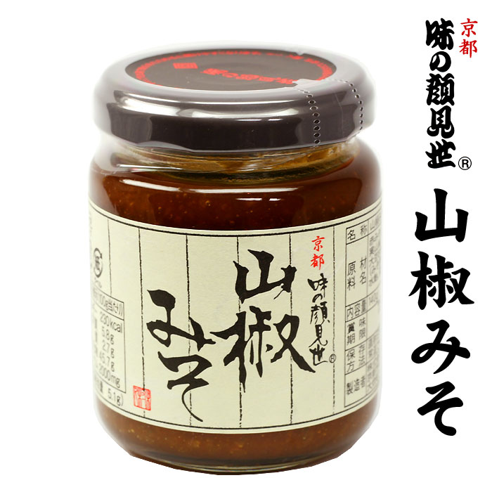 味の顔見世　山椒みそ　140g