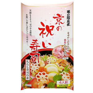 味の顔見世 京の祝い寿司の素(ちらし寿司の素) 3人前(2合用)