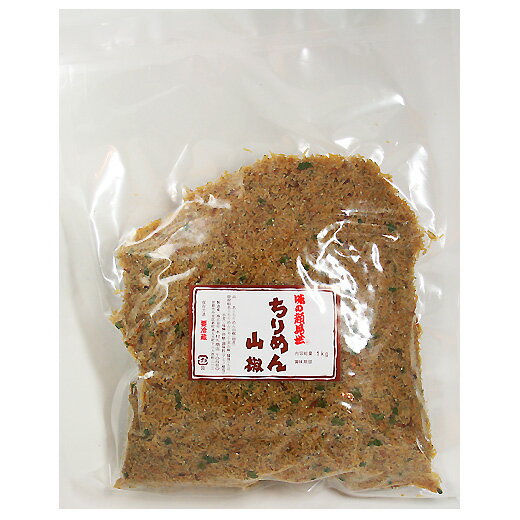 ちりめん山椒 【全国送料無料】【業務用】ちりめん山椒　1kg(要冷蔵)