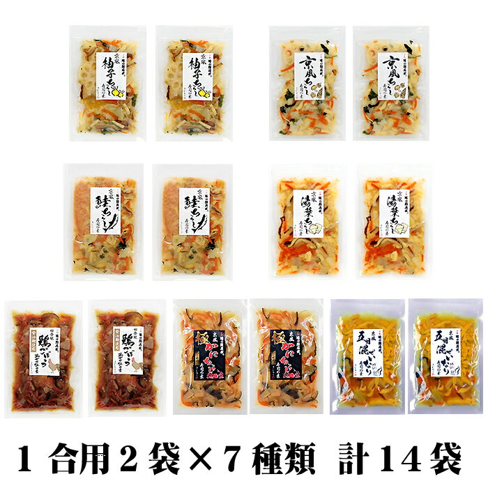 京の混ぜご飯7種セット／　ギフト対応　お中元　お歳暮　母の日　父の日　敬老の日