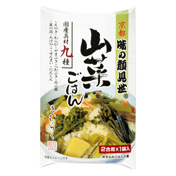 味の顔見世　山菜ごはんの素 箱入