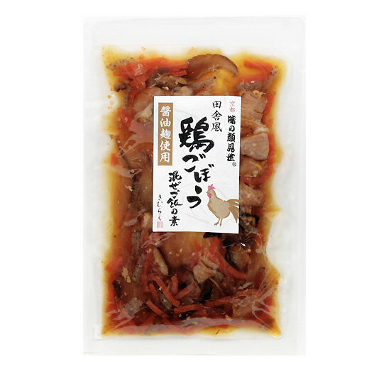 味の顔見世　田舎風鶏ごぼう混ぜご飯の素　1合用【単品】【混ぜご飯】